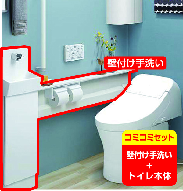 LIXIL ＧＧ１ワンデイリモデル手洗棚付き UWD4RA3RH