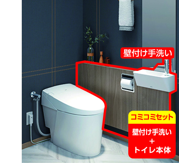 LIXIL サティスＳタイプ リトイレ ストレート型 SY5 手洗器付 YHYH-S815-D1SAR12