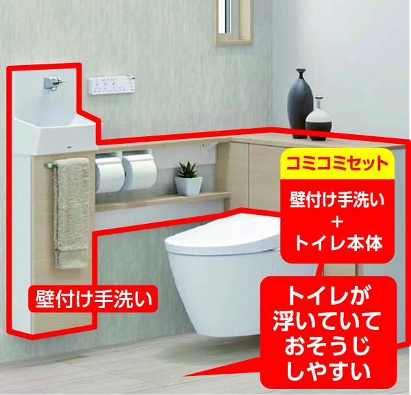 LIXIL レストパルＦ L型　Sサイズすっきり収納タイプ手洗棚付き UWFBB1LTS82NN1HBA