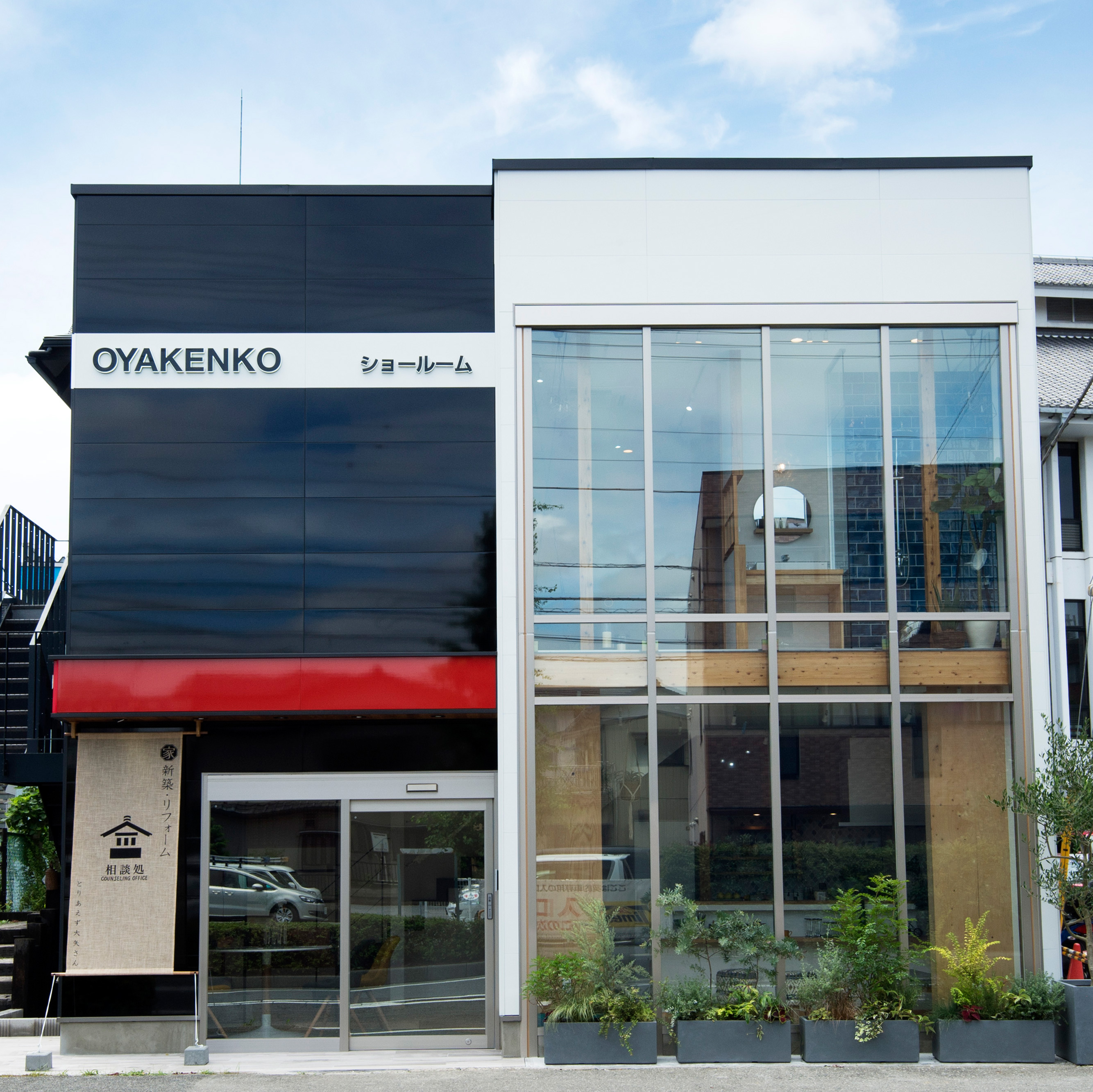 大矢建工の外観